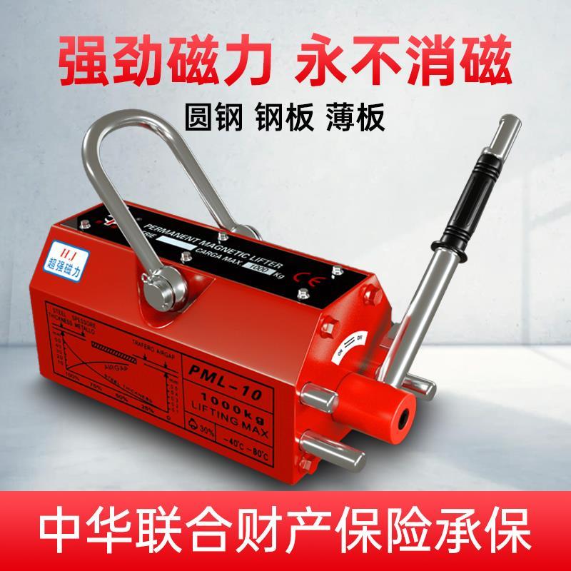 永磁吊起重器磁力吊磁铁吸0盘磁吊PLM型60KG钢568板模具装磁吸1T