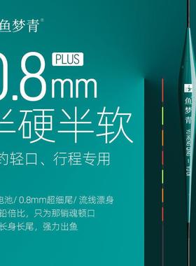 3夜16夜尾光漂软高灵敏纳细米电子漂鲫ZXT鱼日两用短款套装长