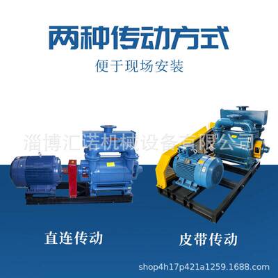 2BE系列水环式真空泵大型真空泵工业用多种型号多种功率