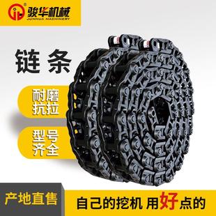 山重MJC907掘机链条骨链筋链OPG链轨链通链挖节螺丝履带总成四轮