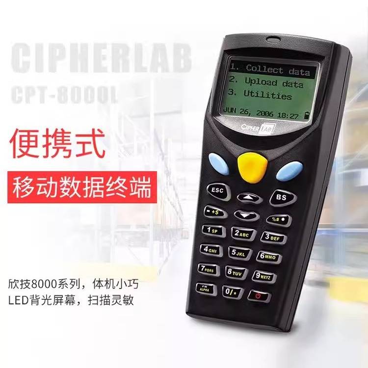 欣技CipherLab CPT-8000L 8000C盘点机数据采集器条码pda手持终端