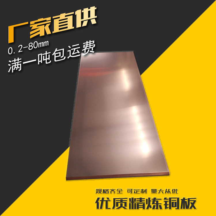 诚谊直供 C14415低磷锡铜带 磷铜板 电晶体引线框架材料