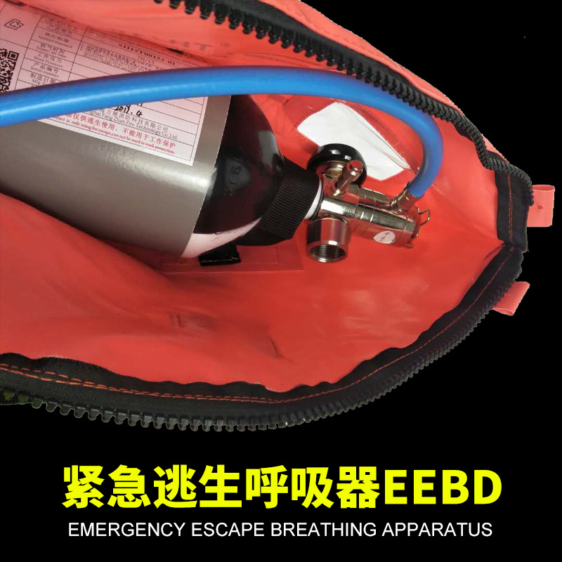 船用紧急逃生呼吸装置工程逃生呼吸器长管空气呼吸器EEBD厂家直销