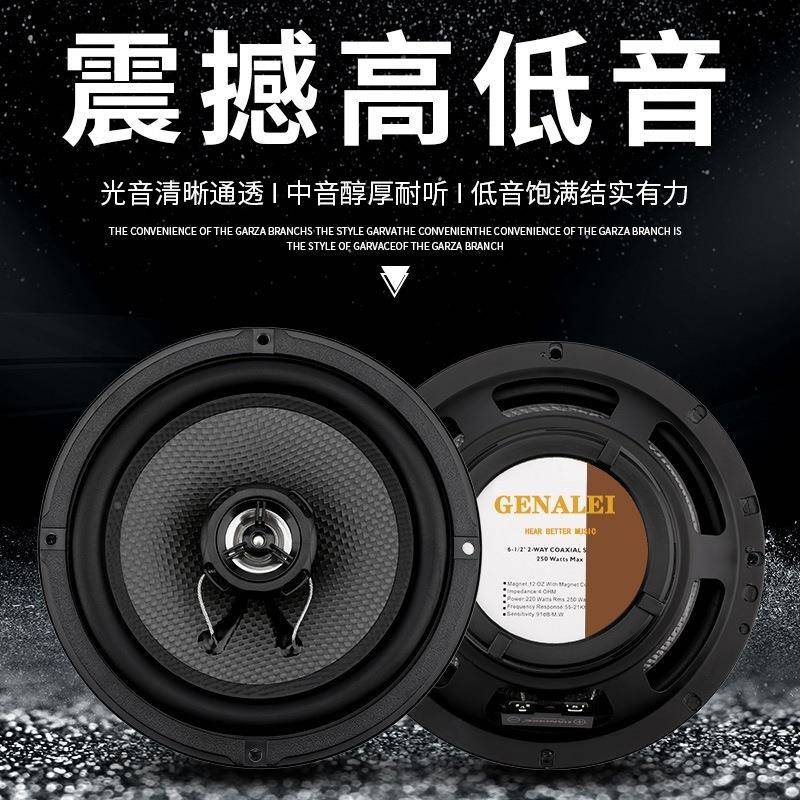城长哈弗1M4H1H2H5H6H7叭H3汽车同轴音620B响喇全频改装高重低M音