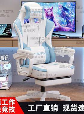 内室YQP播电竞椅舒适久坐网新款升降电脑椅人体工学椅网红直宿咖