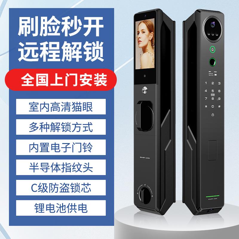双摄双电内双监指纹码智能锁控密锁高端智KEE能锁室人脸锁防盗门