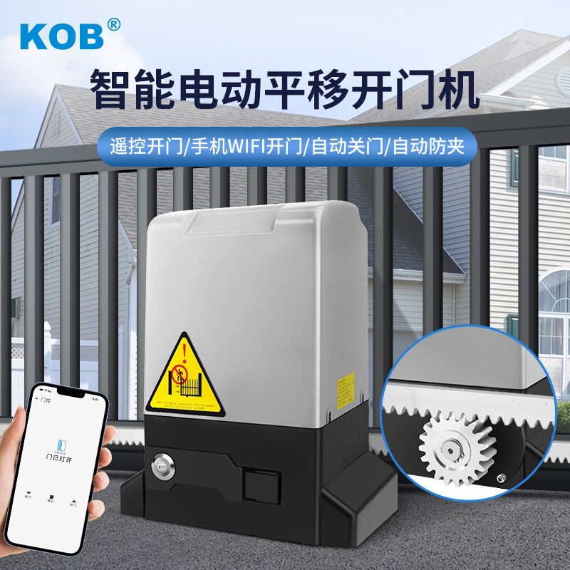 KOB电动平移门电机感应闭门器