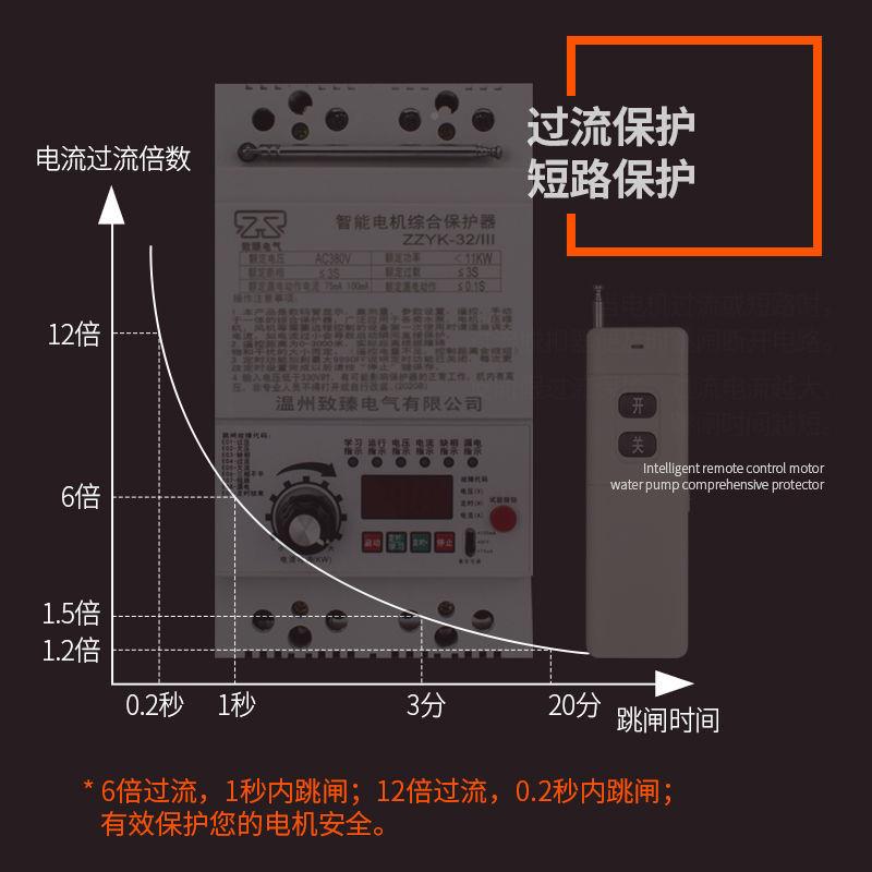 22自定义型0/380VV水泵无线遥开三相电机关缺相漏电远程智控能控制开关