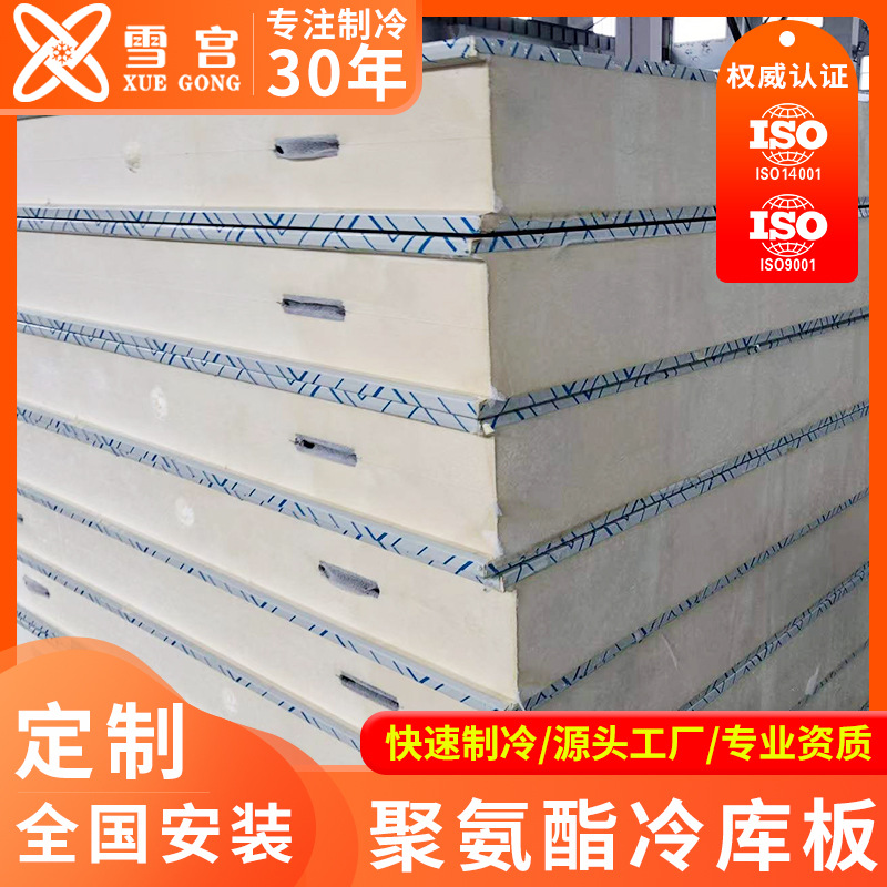 聚氨酯保温板 外墙屋顶保温隔热板 冷库聚氨酯复合保温板厂家直供