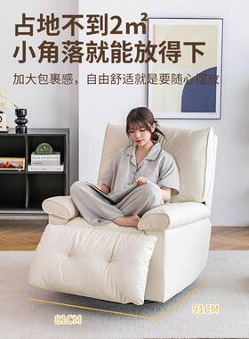 动功懒人能沙发奶油休闲太空摇摇椅云朵阳台电按UEX多摩椅卧室旋