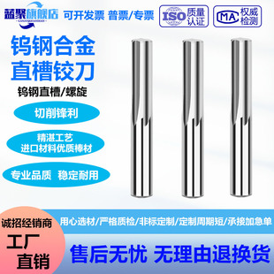 62度小数点钨钢铰刀非标铰刀直槽铰刀硬质合金零点几铰刀