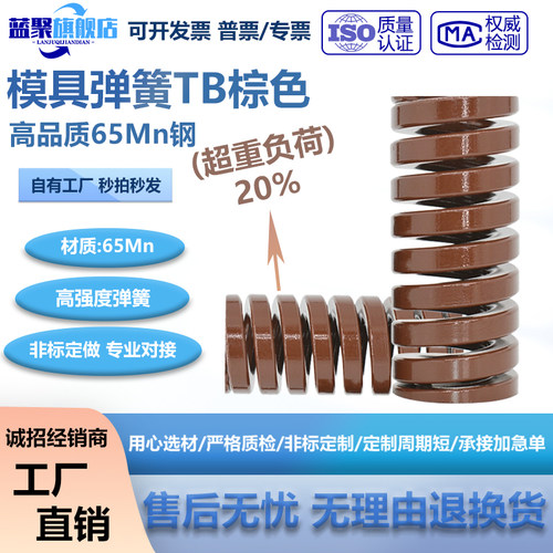 茶色棕色模具弹簧矩形扁线日标压簧耐高温TB极重负荷模具弹簧压簧
