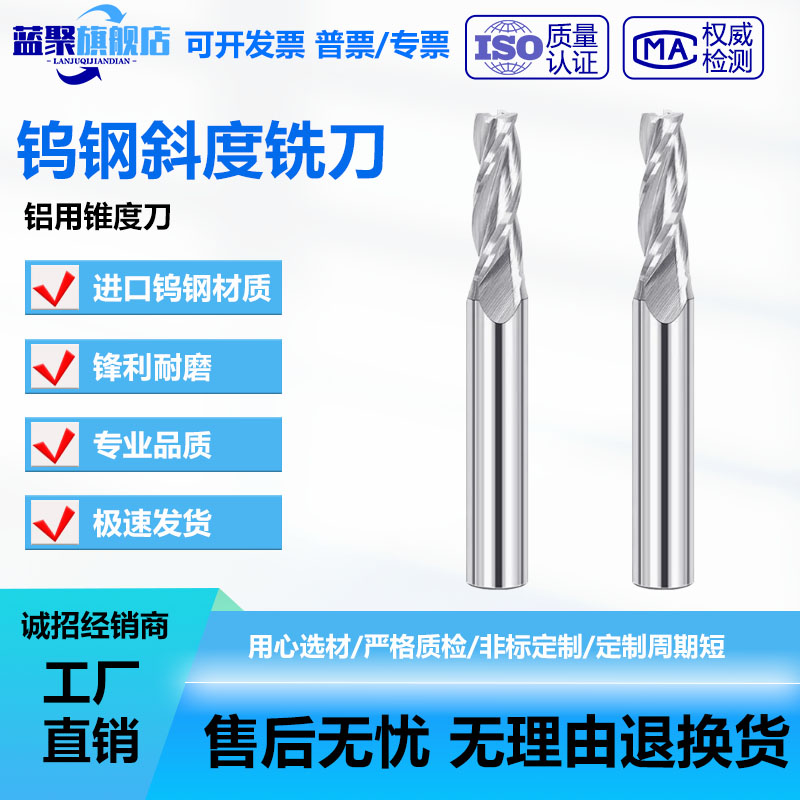 58度钨钢锥度铣刀硬质合金斜度铣刀1 1.5 2 3 6 8 10 15度