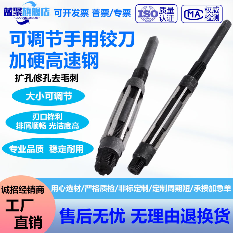 可调节手用铰刀加硬高速钢捻把可调扩孔直柄可调浮动铰刀