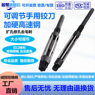 可调节手用铰刀加硬高速钢捻把可调扩孔直柄可调浮动铰刀
