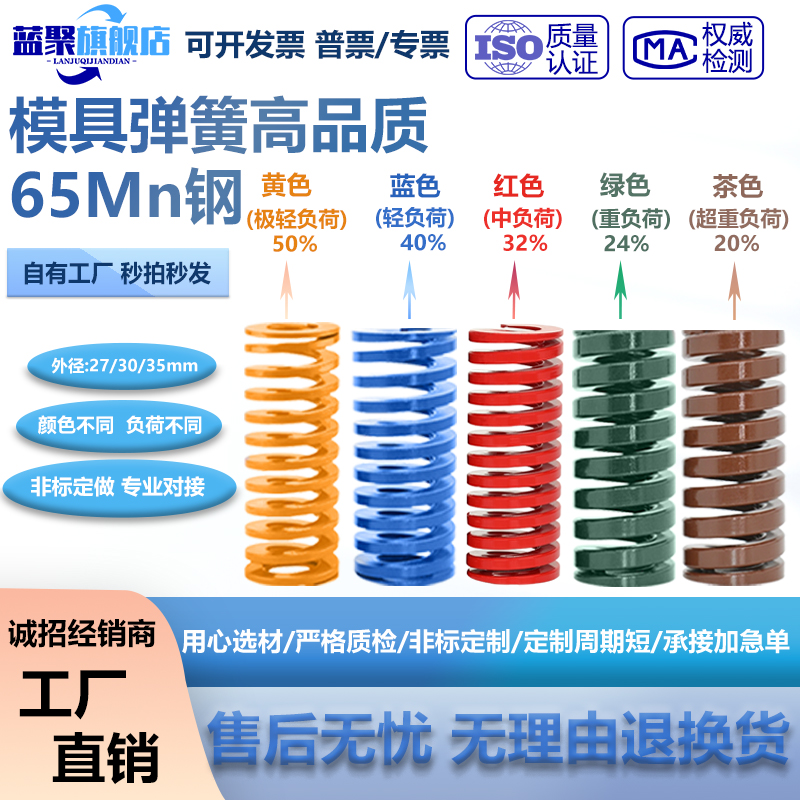 模具弹簧外径27 30 35矩形模具弹簧压簧黄TF 蓝TL 红TM绿TH茶棕TB