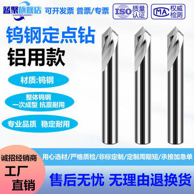 58度铝用定心钻加长双头90°铝材倒角刀定位钻打点中心钻