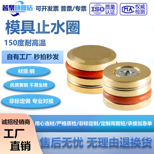模具止水栓铜水堵铜堵头密封塞头水塞头水柱塞D6-D12-D30