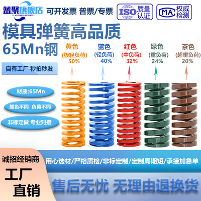 模具弹簧外径14 16 18矩形模具弹簧压簧黄TF 蓝TL 红TM绿TH茶棕TB