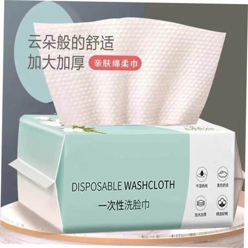 Disposable Face Towel Cotton Makeup Wipes Facial Cleansing