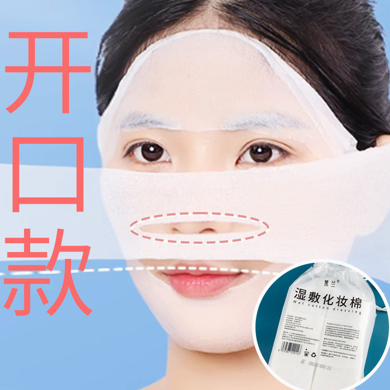 黑兰可拉伸木乃伊湿敷棉一次性图片
