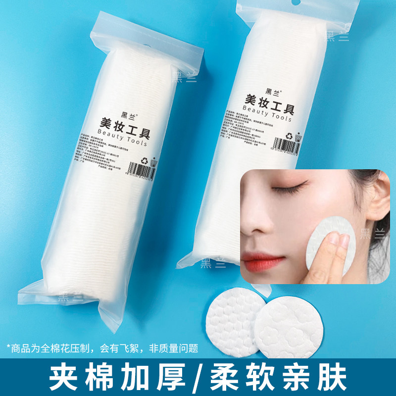 大圆点全棉花化妆棉酒店专用三层图片