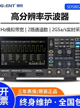 鼎阳（siglent)SDS824XHD示波器四通道2GSa/s采样200M带宽
