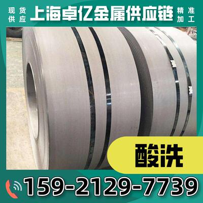 【供应】冷成形用高强钢BR300/450HE高扩孔热轧板卷 酸洗板卷