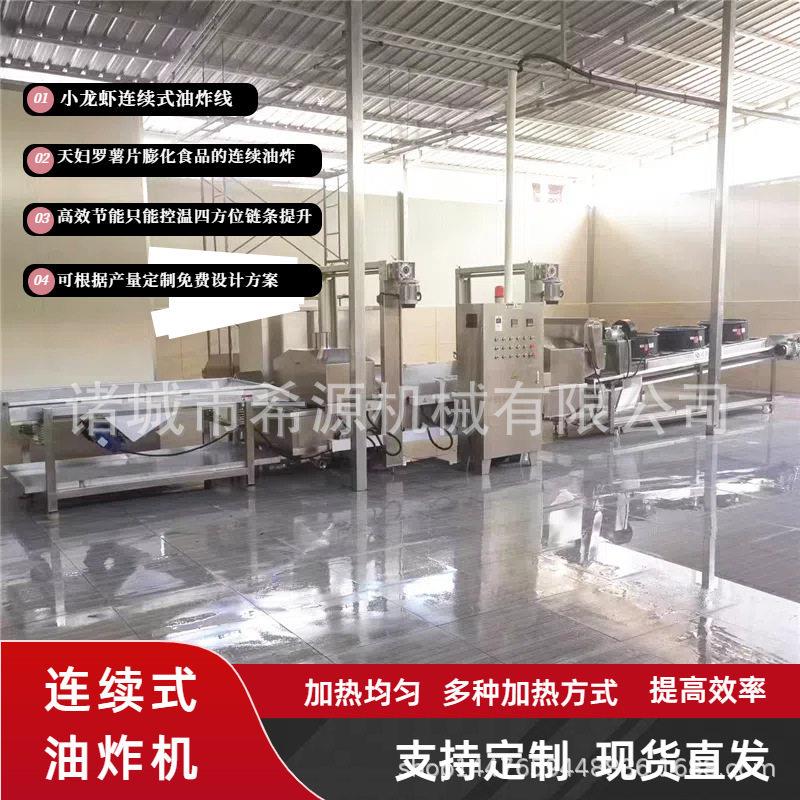 鸡排全自动油炸流水线鸡米花油炸机汉堡油饼成套加工设备