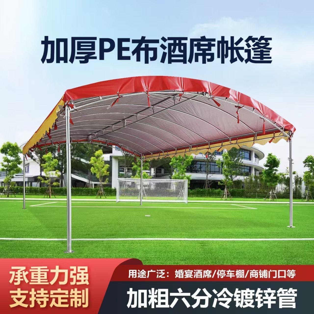 户外摆摊帐篷大伞防晒防雨婚庆酒席帐篷夜市雨棚遮阳加厚停车棚