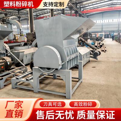 600型强力小型塑料粉碎机 塑料袋撕碎机 汽车保险杠粉碎设备