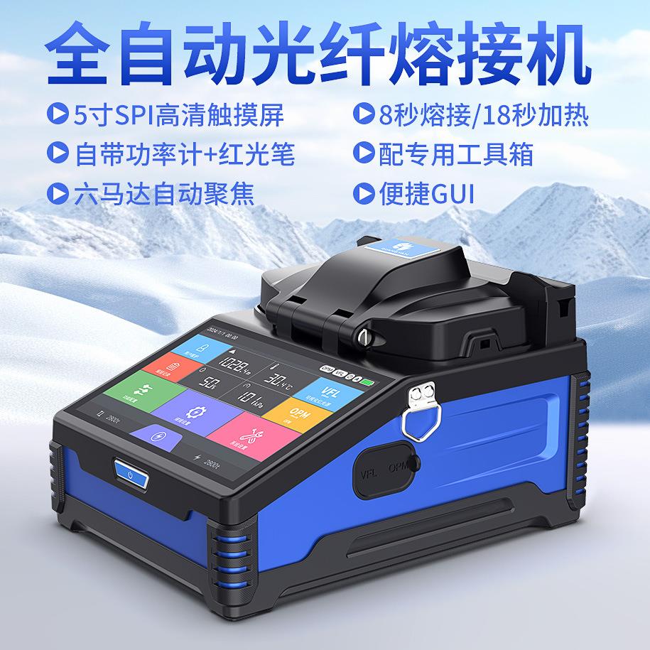 光纤熔接机K3S 六马达光纤熔纤机 皮线光缆跳线尾纤热熔机多单模