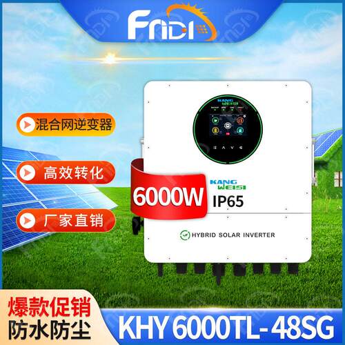 SolarInverter太阳能逆变器6000w家用相混合6kw光伏逆变器IP65