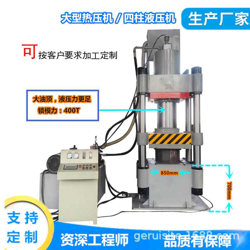 厂家供应秸模压托盘模压机秸秆纤维托盘液压模压机四柱液压机厂
