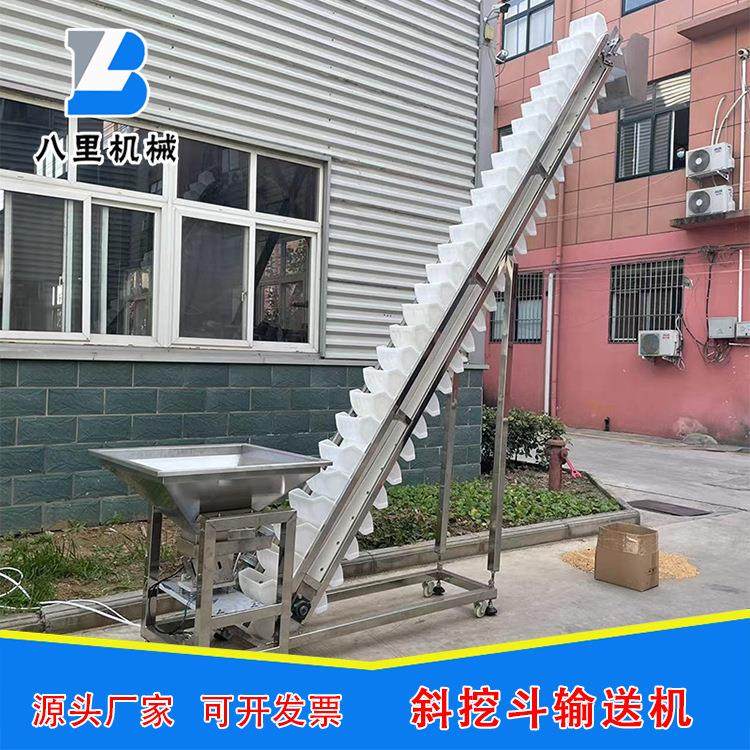 斜挖斗输送机 流水线爬坡输送机破碎低 粮食大米绿豆颗粒上料机,搬运/仓储/物流设备,输送机,淘宝优惠券,粉丝福利购,淘宝优惠卷