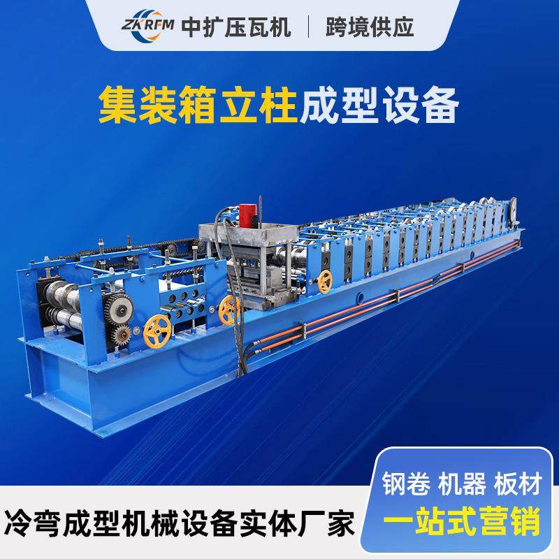 集装箱u型槽檩条成型带钢冷弯压瓦机C型钢成型机滚压成型机檩条机,五金/工具,其他机械五金,淘宝优惠券,粉丝福利购,淘宝优惠卷