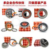 B7004 HCS7004 德国FAG轴承 2RSD P4S 7005