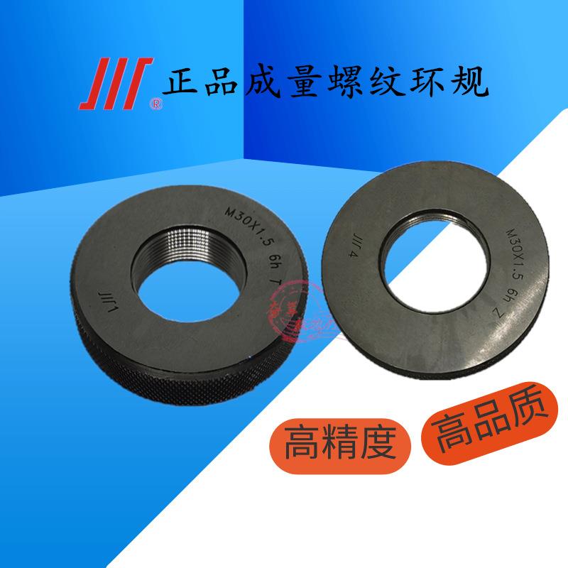 成量螺纹环规通止规M56M58M60M62X5.5X4X3X2X1.5X1 量规6g