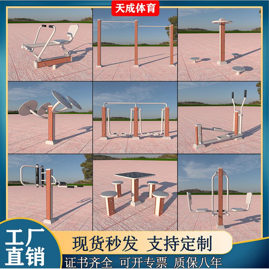 户外健身塑木路径室外户外运动器材小区公园农村广场运动健身器材
