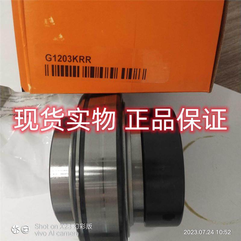 G1203KRR 外圈柱面 外球面球轴承,五金/工具,轴承座,淘宝优惠券,粉丝福利购,淘宝优惠卷