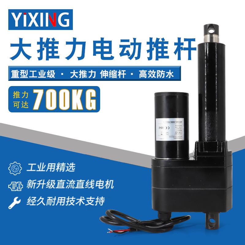 7000N大推力电动推杆电机直流马达直线电缸防水工业级伸缩升降杆