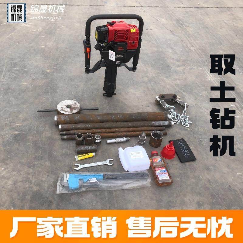 取土钻机轻便汽油机型无水冲击式原状土土壤取样钻机检测土样钻机,五金/工具,工程钻机,淘宝优惠券,粉丝福利购,淘宝优惠卷