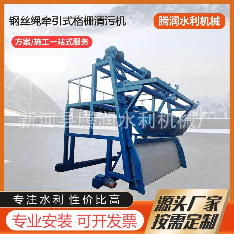 泵站取水口PLC自控SG型钢丝绳牵引式格栅清污机牵引除污机全自动,五金/工具,水质污染防治设备,淘宝优惠券,粉丝福利购,淘宝优惠卷