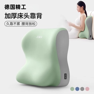德国精工床头护腰靠垫腰部支撑床上大靠背床靠沙发靠枕看书背靠垫
