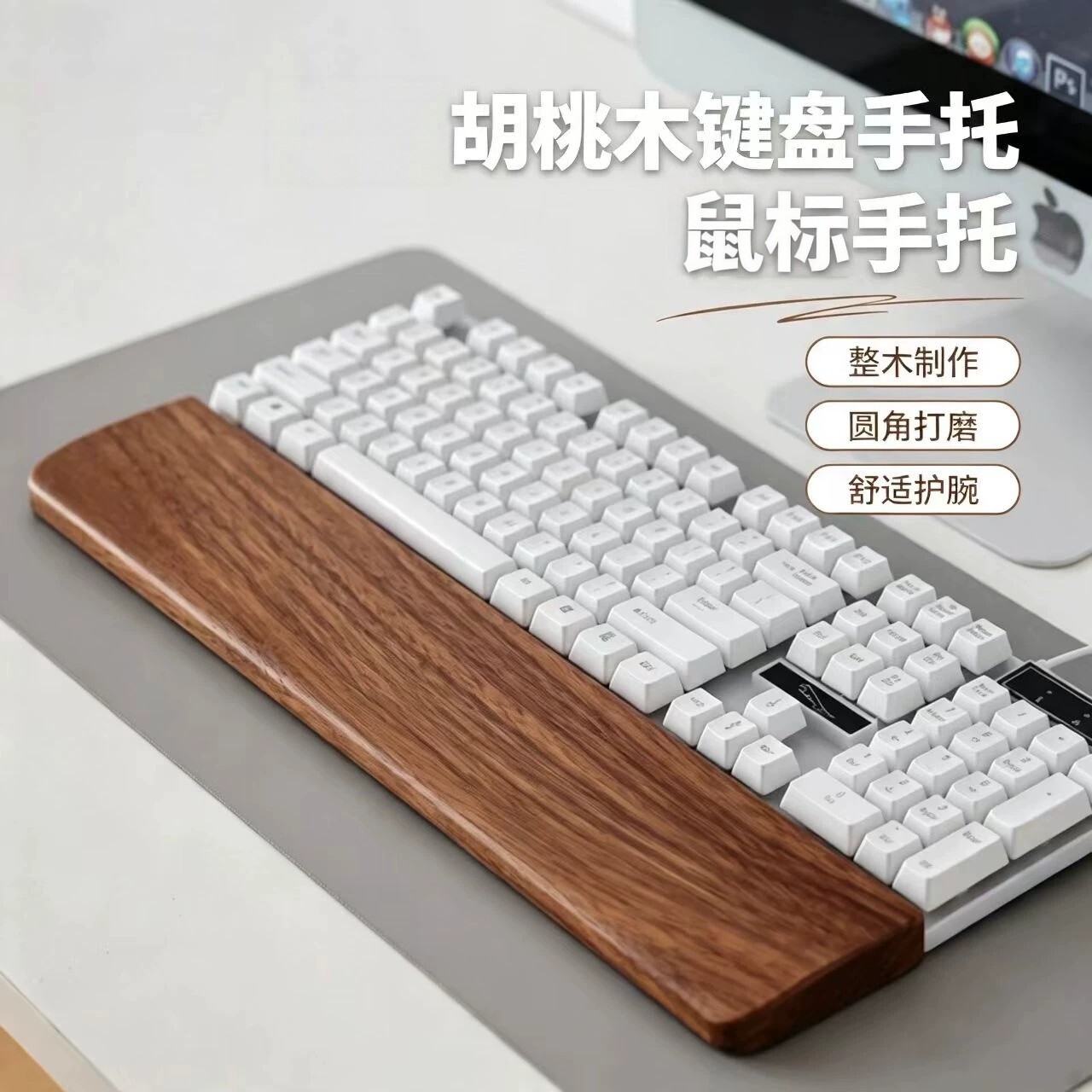 德国优选键盘鼠标手托黑胡桃木实木机械键盘掌托腕托护腕垫手腕垫