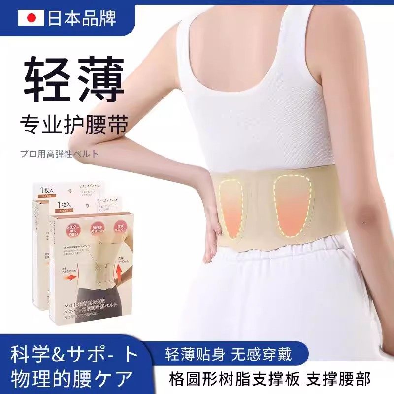 日本优选护腰带轻薄款运动健身腰托训练女士腰椎支撑收腹束腰,运动/瑜伽/健身/球迷用品,运动护腰,淘宝优惠券,粉丝福利购,淘宝优惠卷