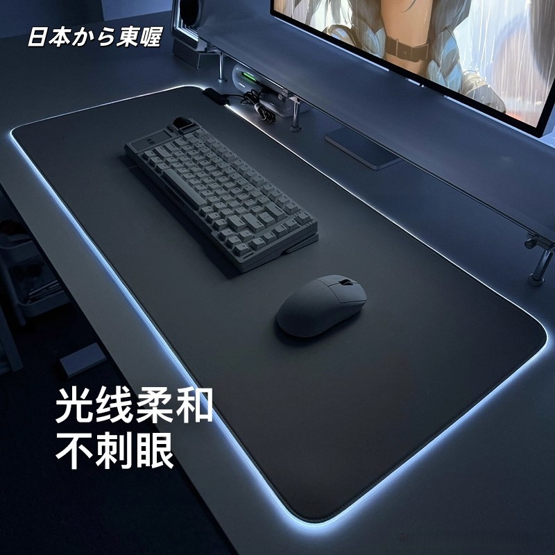日本优选发光鼠标垫RGB游戏电竞专用键盘垫加厚防滑电脑办公桌垫