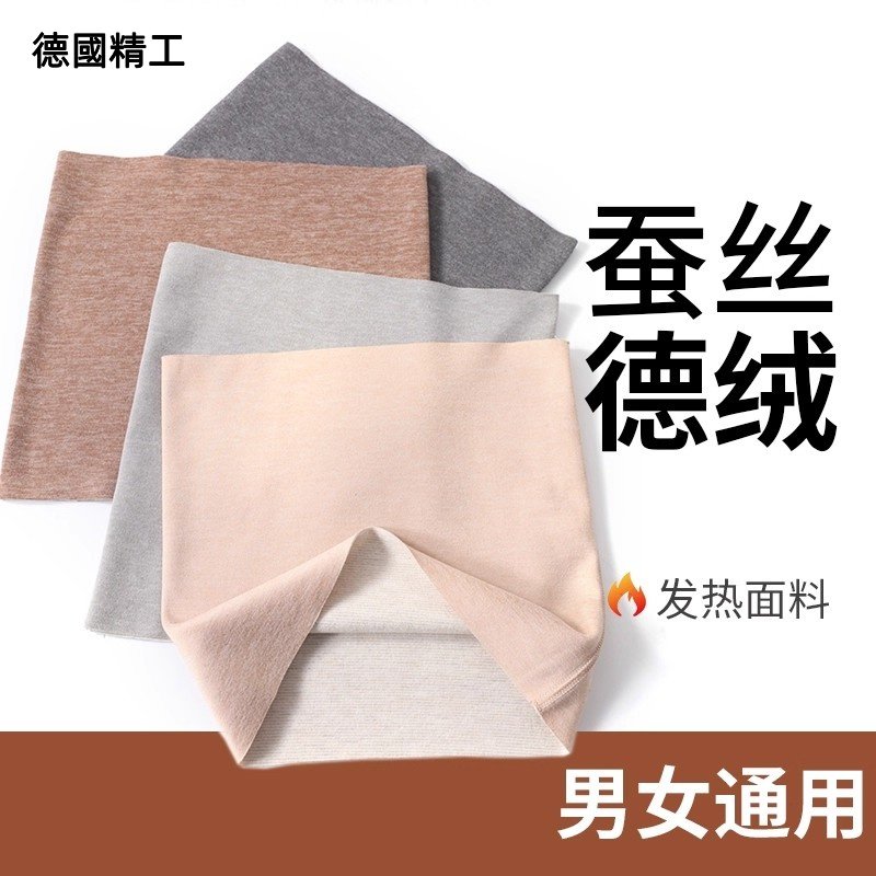 德国精工秋冬德绒护腰带保暖大人肚围护胃护肚子腰部防寒腰围套,运动/瑜伽/健身/球迷用品,运动护腰,淘宝优惠券,粉丝福利购,淘宝优惠卷