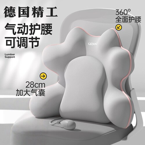 德国精工腰部支撑靠垫办公室腰靠护腰枕人体工学靠背气囊腰垫腰托