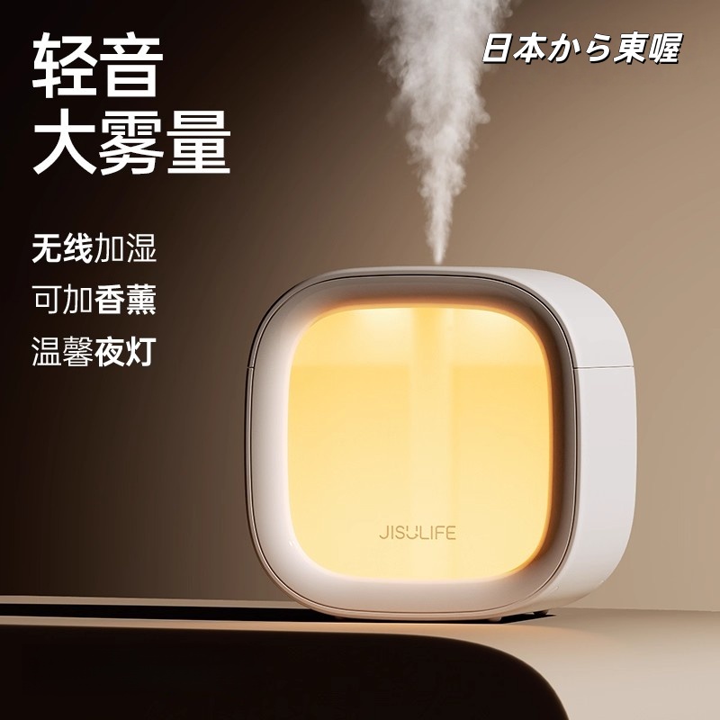 日本优选可充电usb夜灯空气香薰机精油大喷雾净化生日礼物男女生